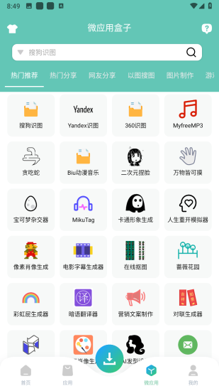 资源大师plus通用版-图1