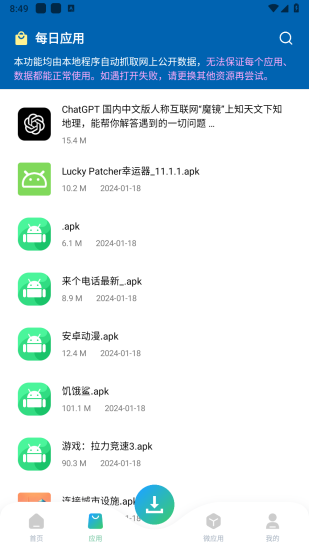 资源大师plus通用版-图3