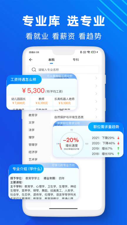 高考志愿助手官方正版-图1