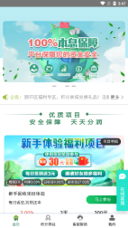 易晟电子商城无广告版图1