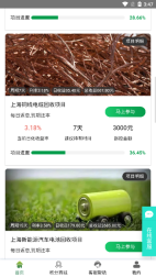 易晟电子商城无广告版图3