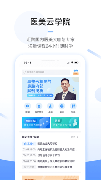 东方虹医生安卓免费版-图1