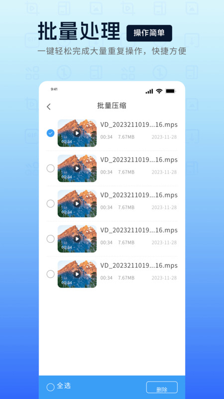 mp4转换器正版-图2
