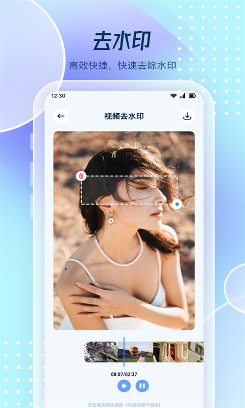 图片去水印处理工坊手机最新版-图1