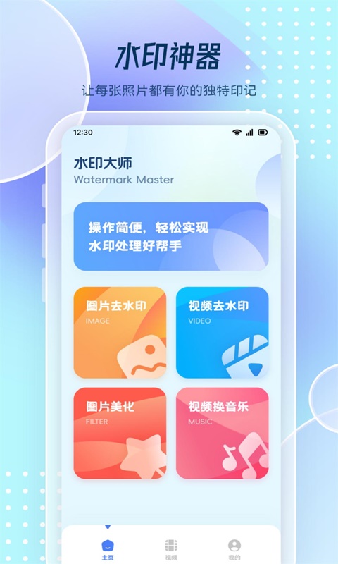 图片去水印处理工坊手机最新版-图3