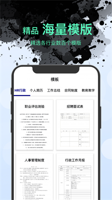 word文件管理手机免费版图2