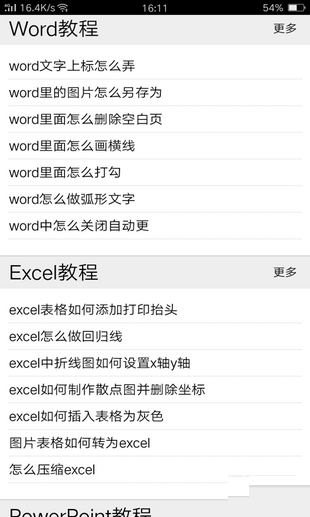 人人自学网安卓免费版-图3