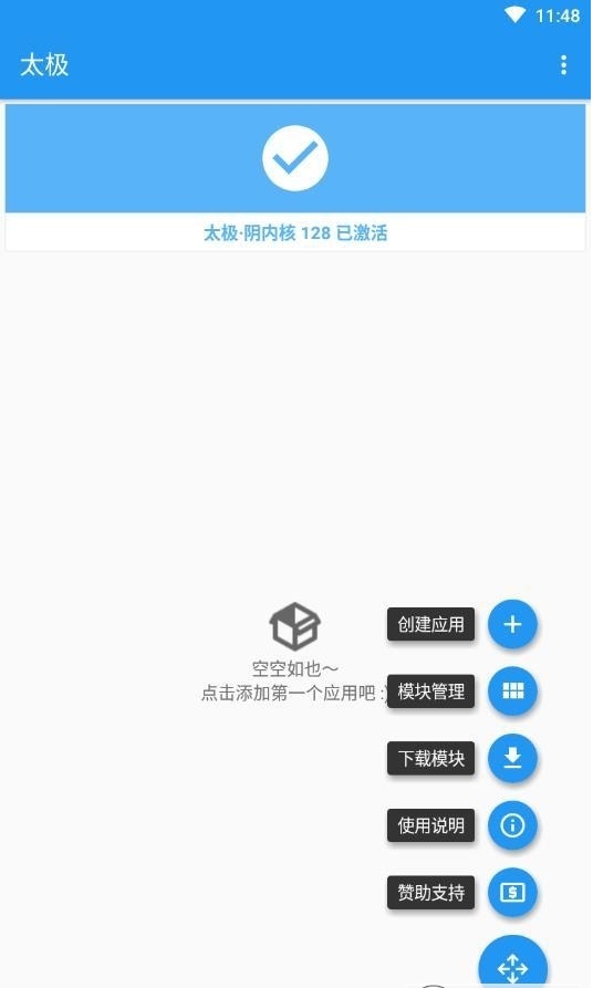 太极神器最新版(2)