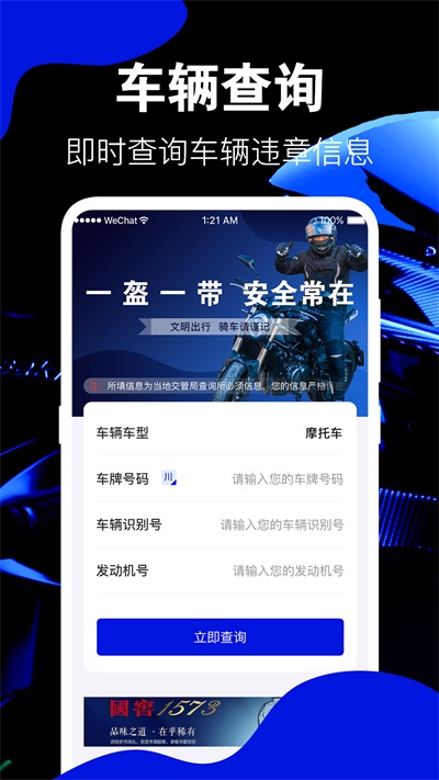 摩托车之家酷炫摩托手机最新版-图2