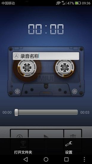 小米录音机安卓直装版-图1