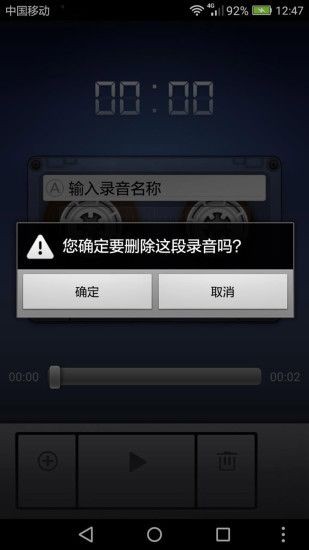 小米录音机安卓直装版-图2