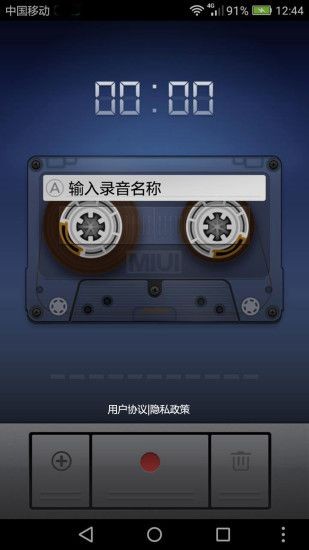 小米录音机安卓直装版-图3