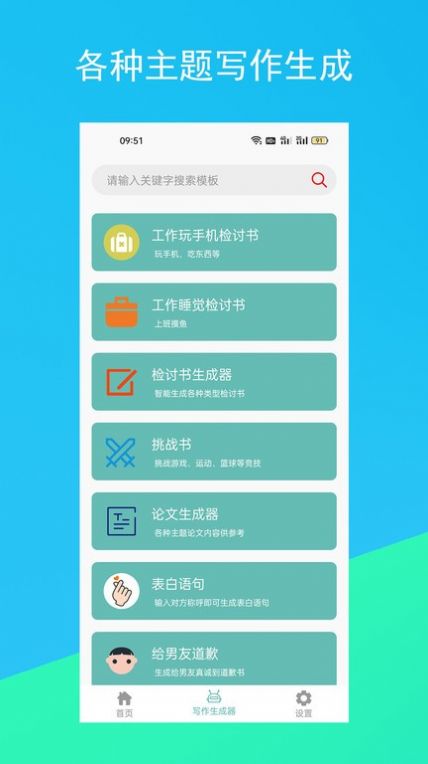 蚂蚁文案生成器官方最新版-图3