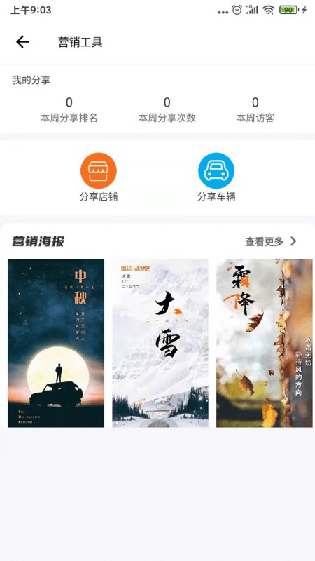途众好车原版-图2