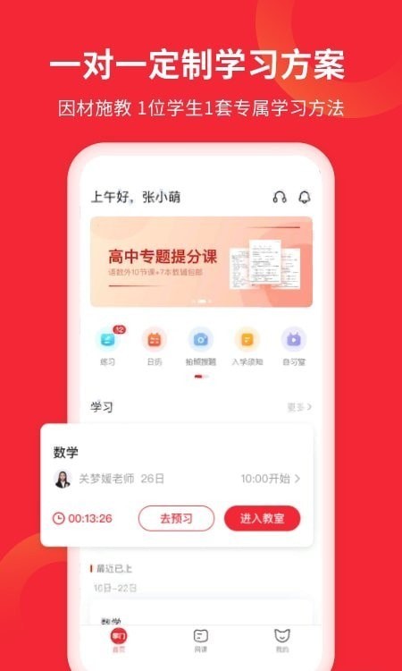 掌门AI一对一安卓直装版-图2