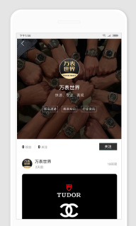 万表世界安卓官方版图3