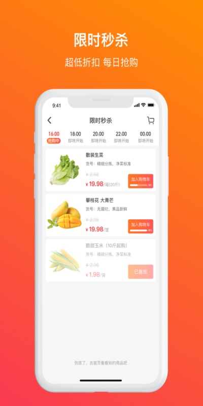 蔬香门第免费原版-图1