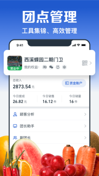淘菜菜团长官方正版-图3