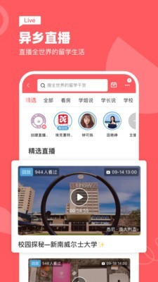 异乡好居安卓版