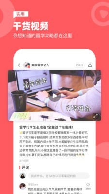 异乡好居安卓版