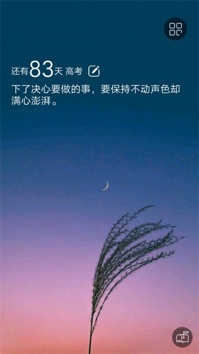 高考倒计时器免费原版-图2