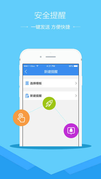 安全教育平台免费原版图1