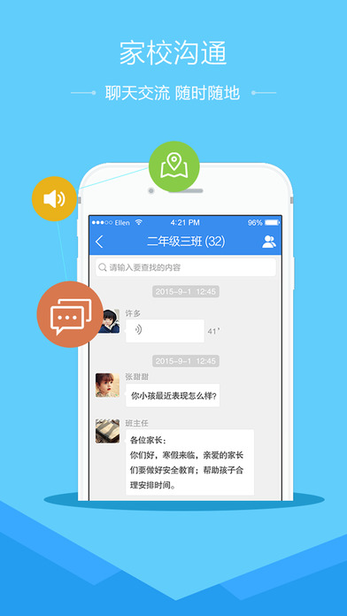 安全教育平台免费原版图2