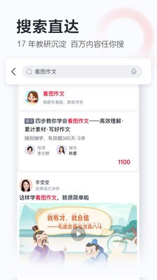 学而思网校官方正版-图2