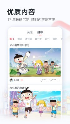 学而思网校官方正版-图3