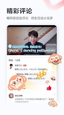 学而思网校官方正版-图4