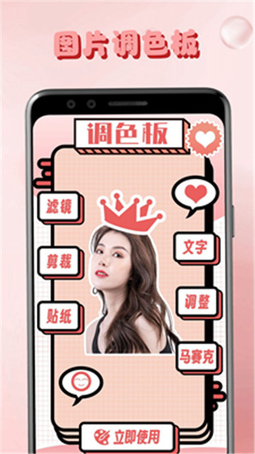 lr调色板手机免费版