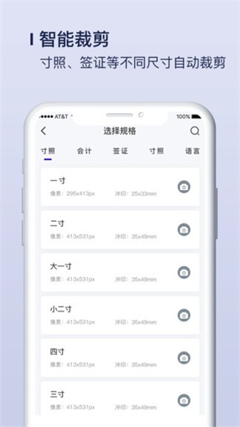 改图宝证件照制作免费版-图1