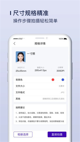 改图宝证件照制作免费版-图2