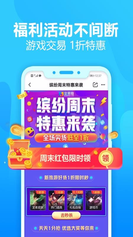 交易猫免费版-图1