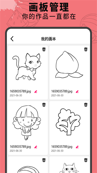 画画涂鸦板免费原版-图2