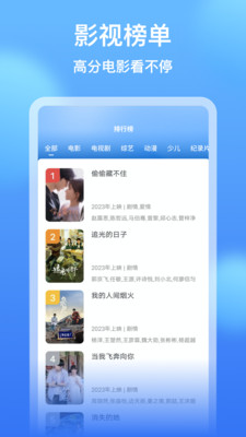 影视大全看看安卓版-图2
