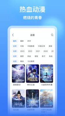 影视大全看看安卓版-图4