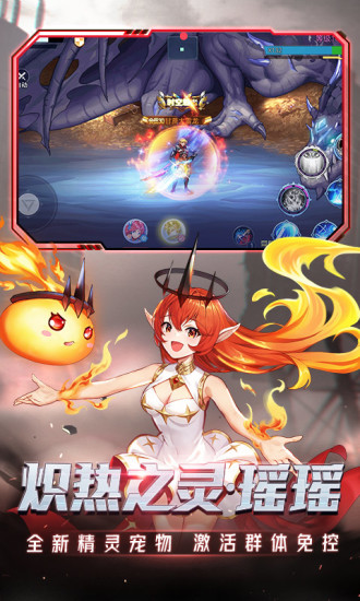时空猎人官方版图3