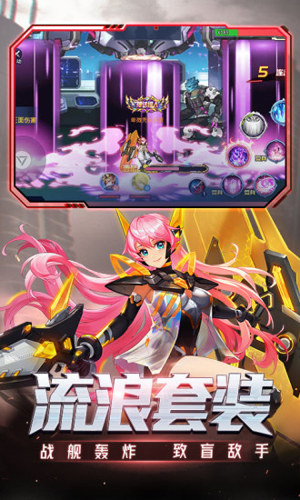 时空猎人官方版图4