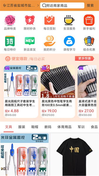 勉学优品正版图4