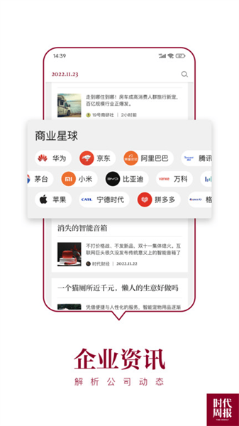时代周报电子版-图4
