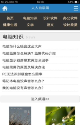人人自学网免费版-图1