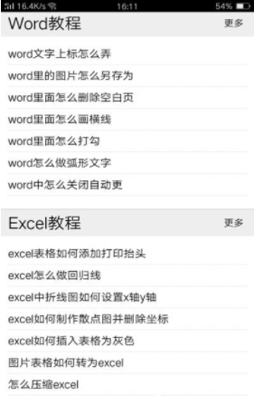 人人自学网免费版-图2