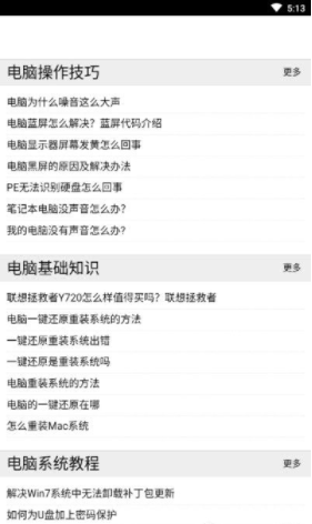 人人自学网免费版-图3