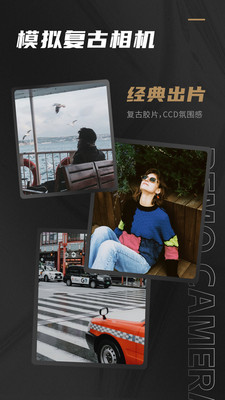 Remo复古相机免费原版