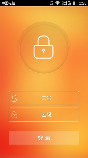 口袋e行销安卓直装版-图1