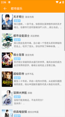 点赞阅读直装版图1