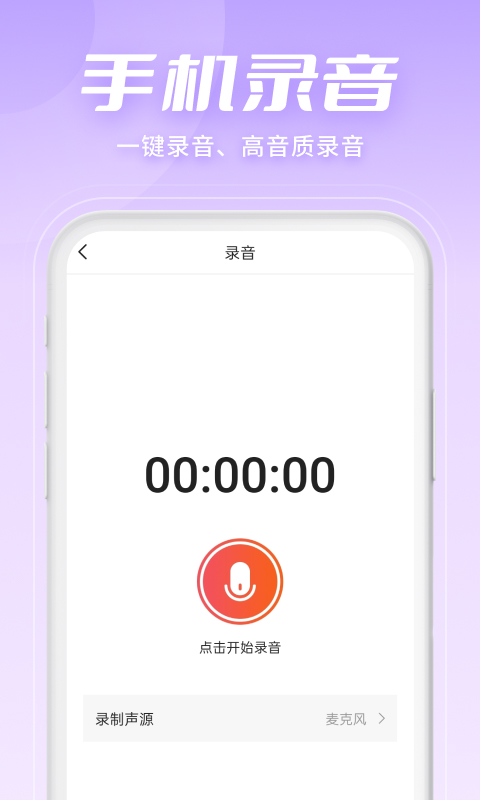 金舟音频剪辑转换最新版(4)