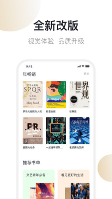 旧书街官方最新版-图1