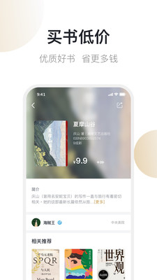 旧书街官方最新版-图2